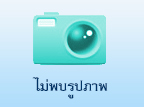 ประกาศผลการแข่งขันปฐมวัย